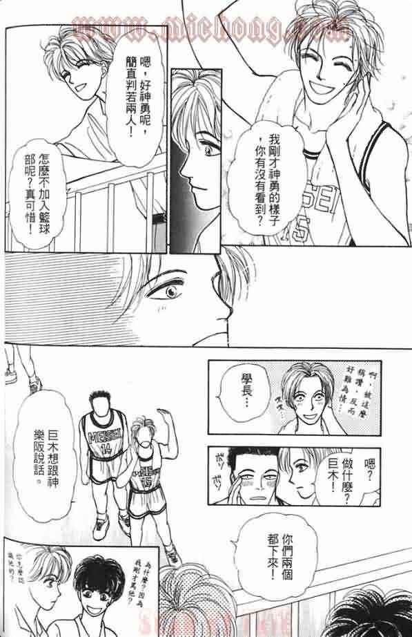 《爱神的箭》漫画 001卷