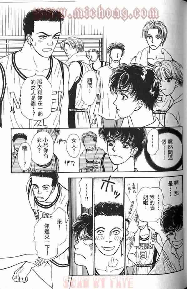 《爱神的箭》漫画 001卷