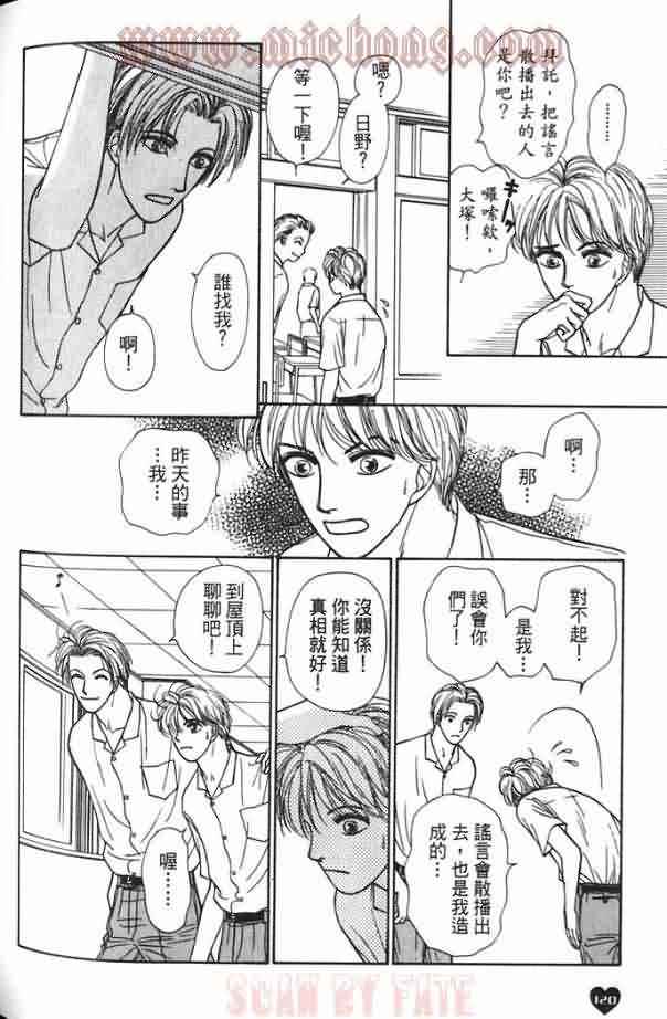 《爱神的箭》漫画 001卷