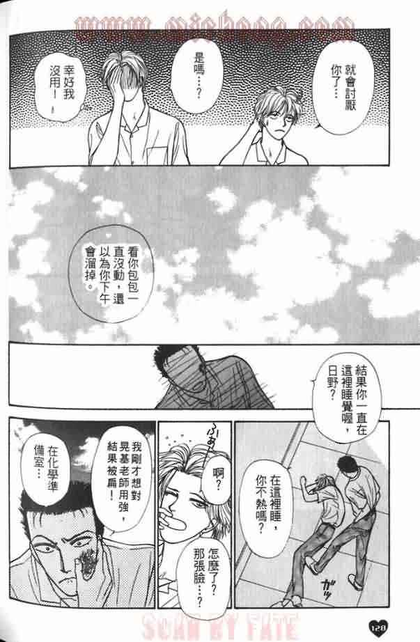 《爱神的箭》漫画 001卷