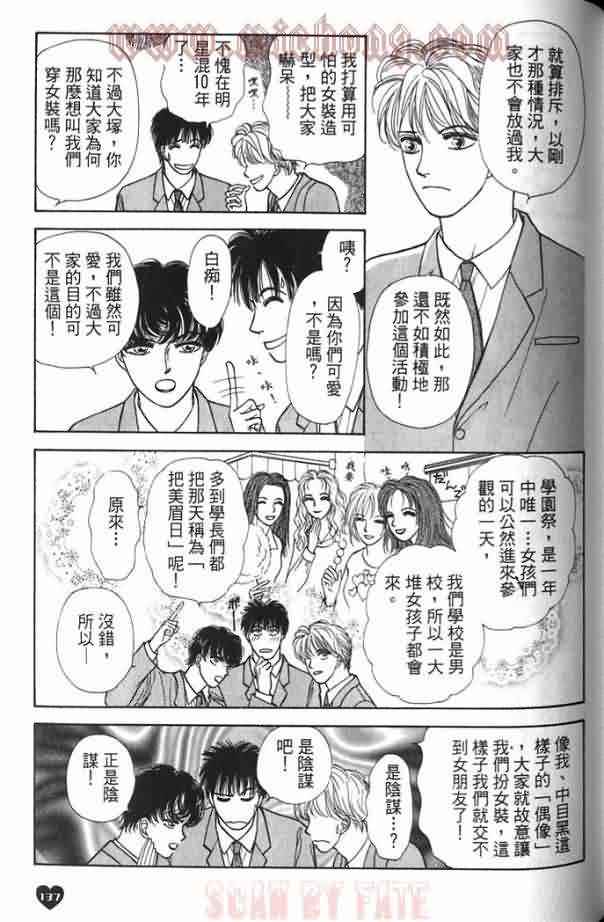 《爱神的箭》漫画 001卷