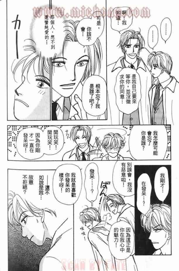 《爱神的箭》漫画 001卷