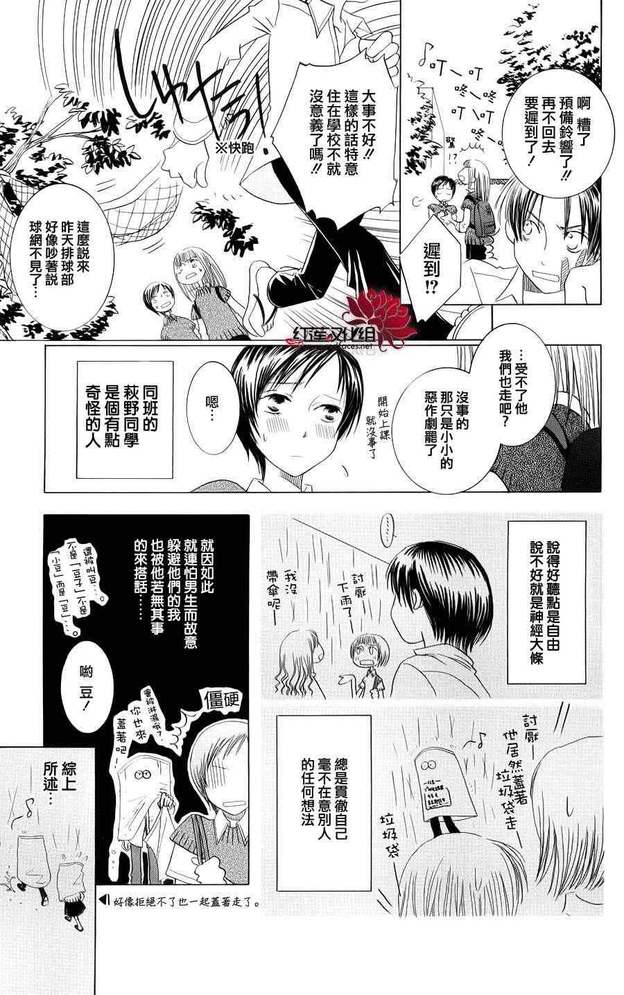 《红色狂骚曲全》漫画 001集