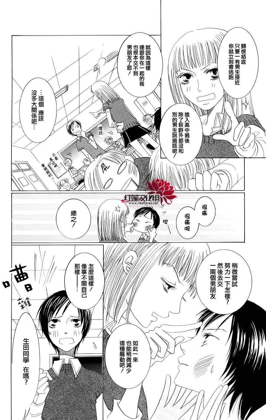 《红色狂骚曲全》漫画 001集