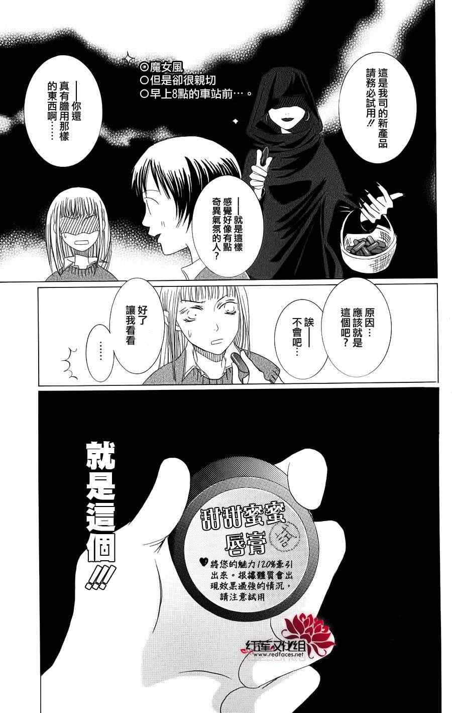 《红色狂骚曲全》漫画 001集