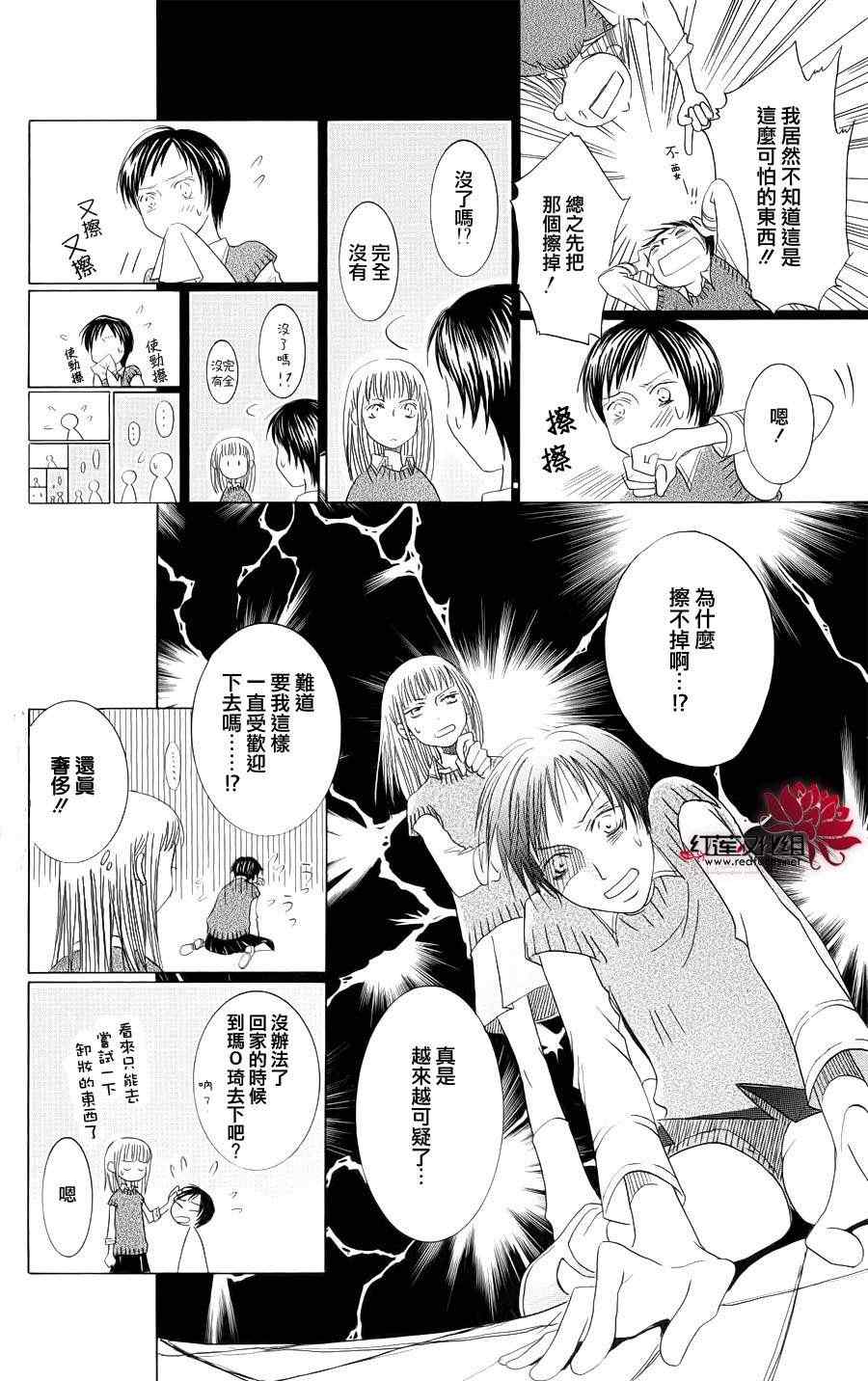 《红色狂骚曲全》漫画 001集