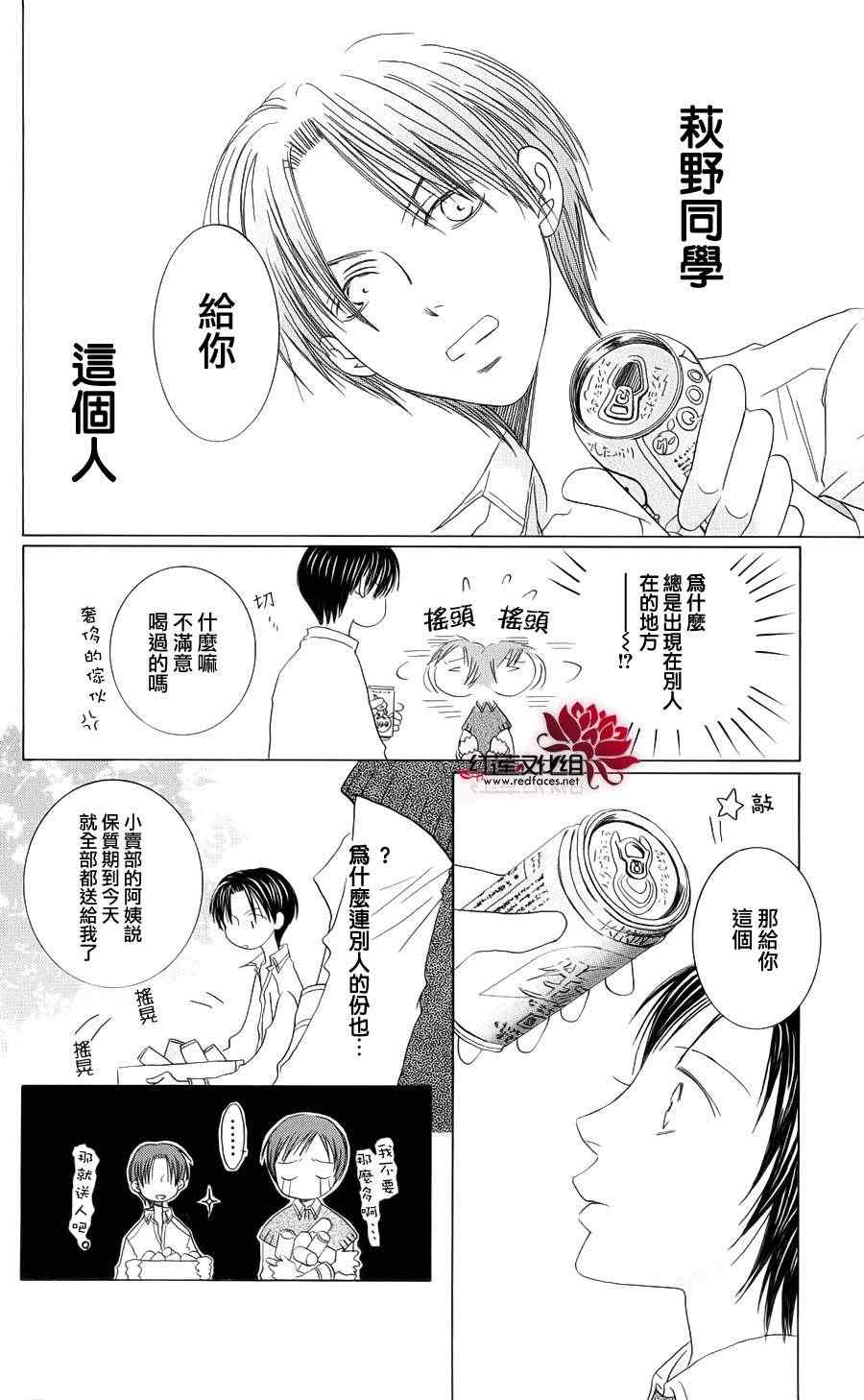 《红色狂骚曲全》漫画 001集