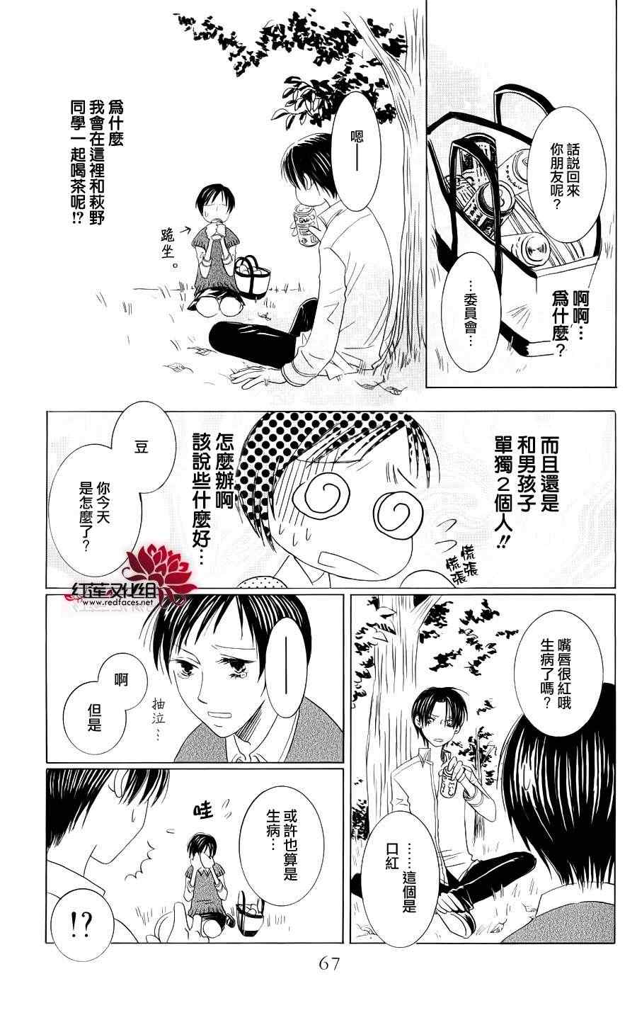 《红色狂骚曲全》漫画 001集