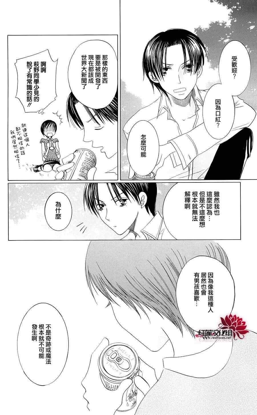 《红色狂骚曲全》漫画 001集