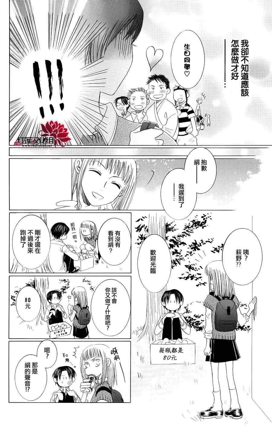 《红色狂骚曲全》漫画 001集