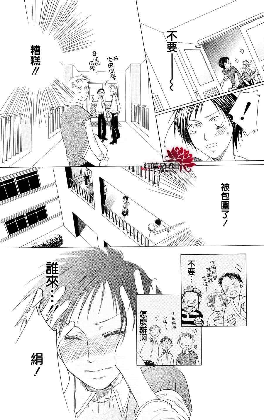 《红色狂骚曲全》漫画 001集