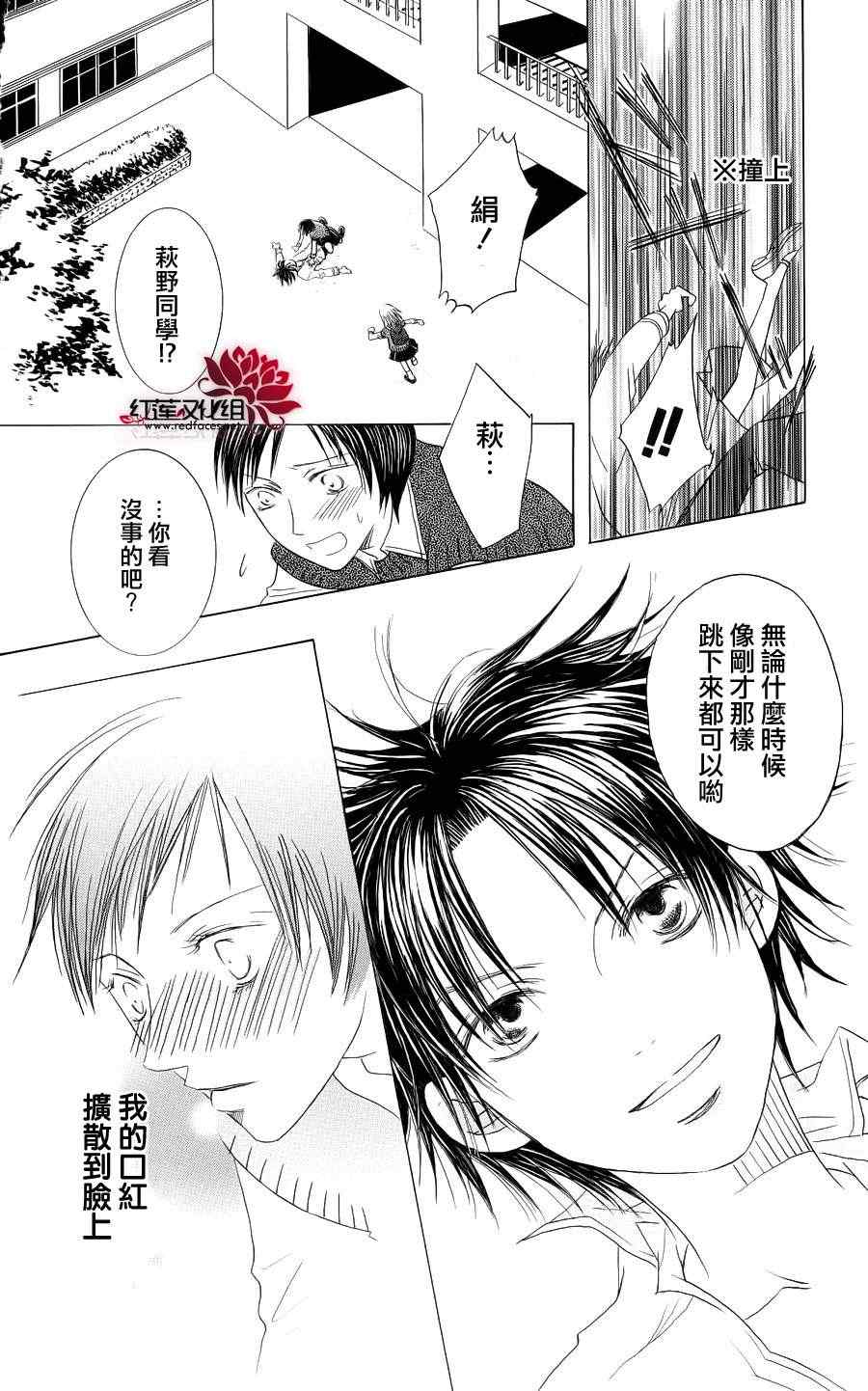 《红色狂骚曲全》漫画 001集