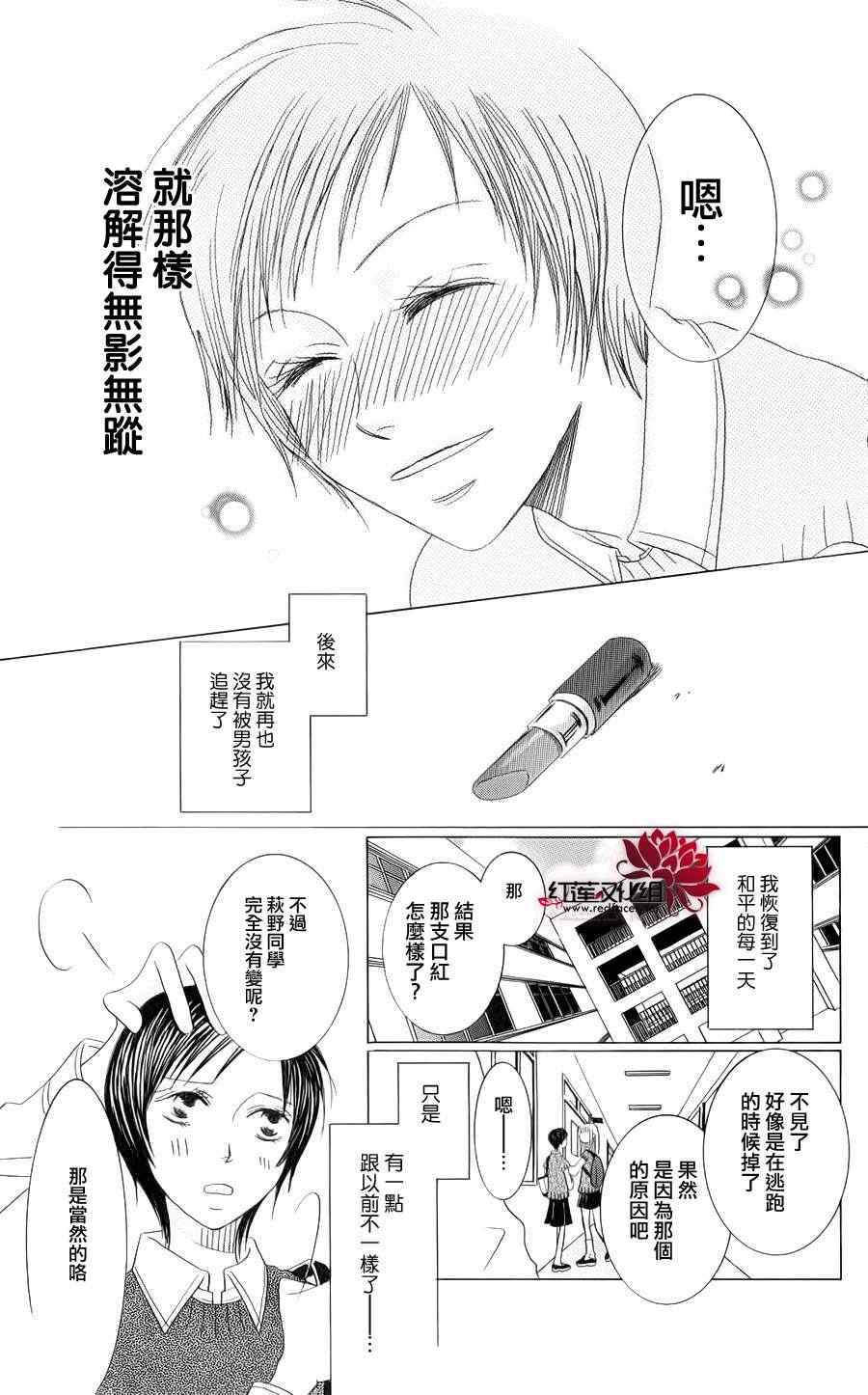 《红色狂骚曲全》漫画 001集