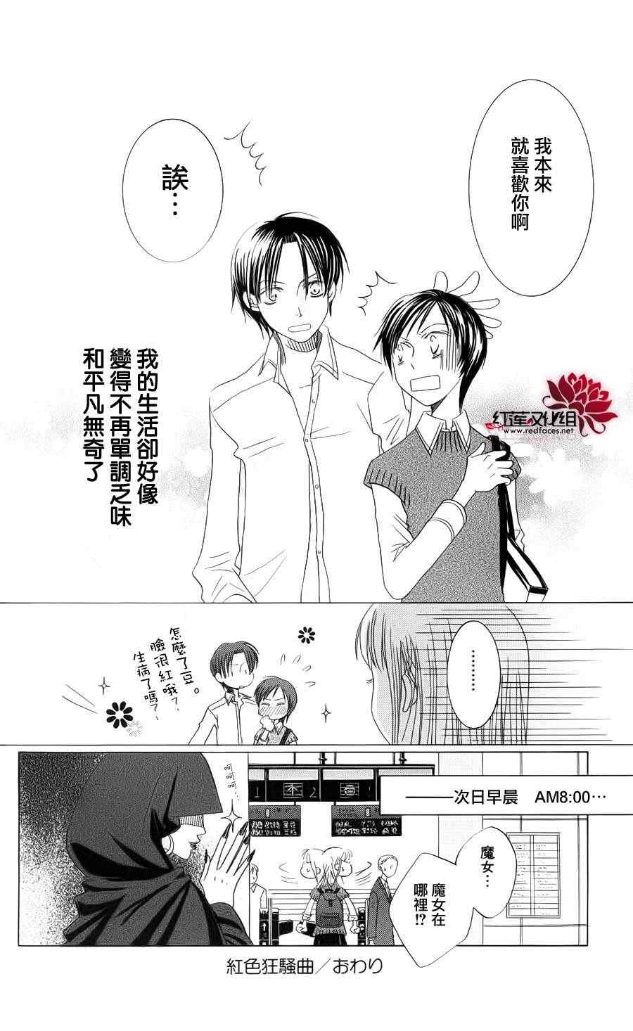 《红色狂骚曲全》漫画 001集