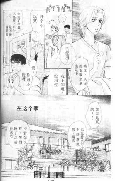 《孩子睡后》漫画 001卷