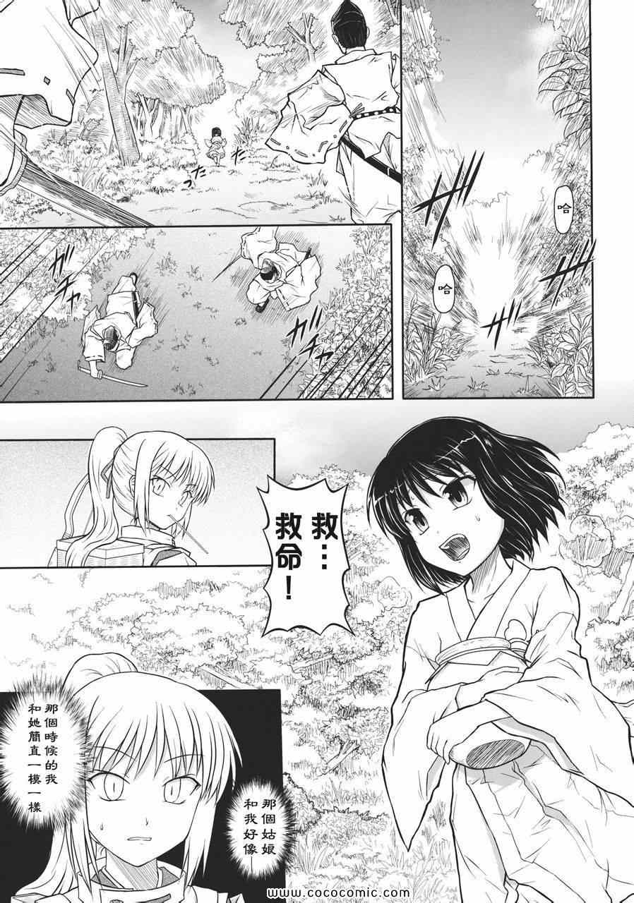 《leur rouge》漫画 01卷