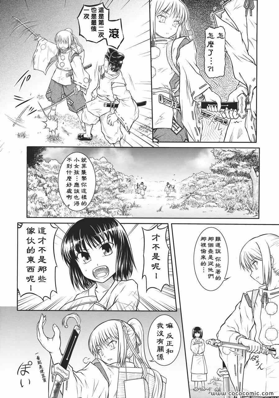 《leur rouge》漫画 01卷