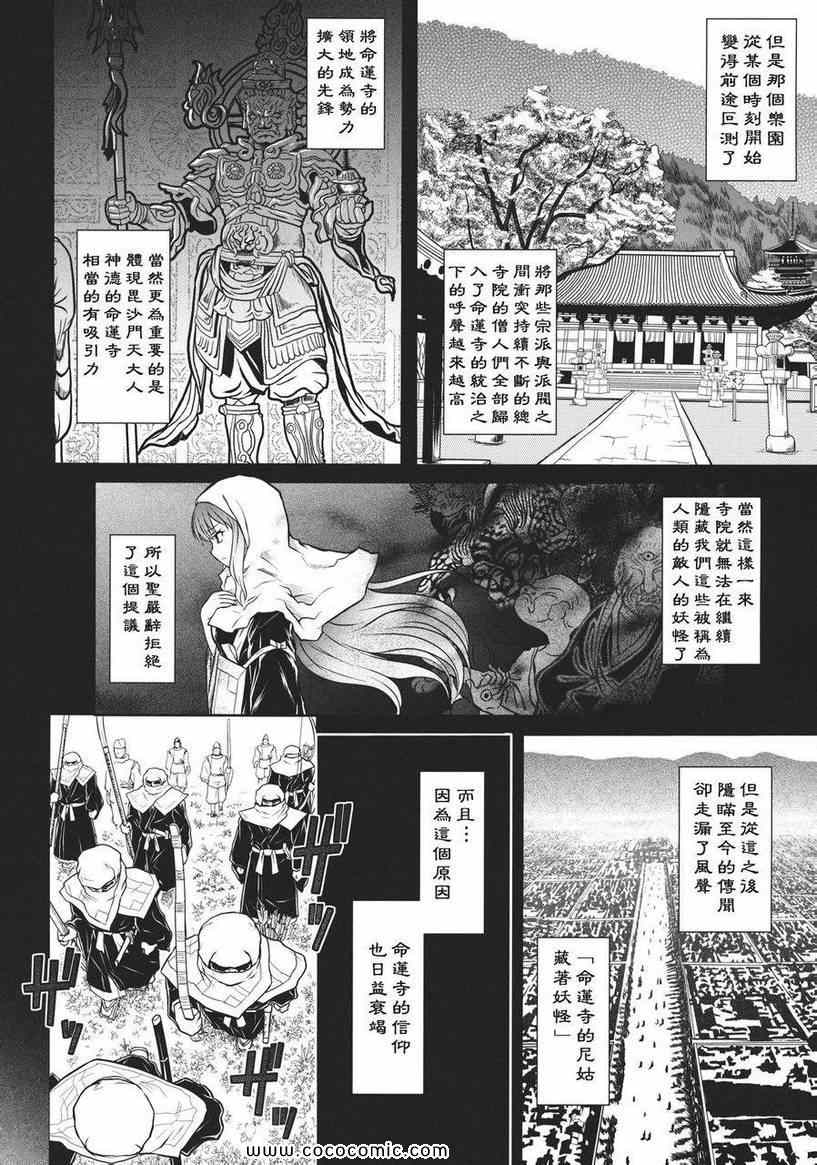 《leur rouge》漫画 01卷