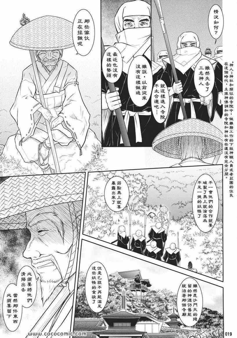 《leur rouge》漫画 01卷