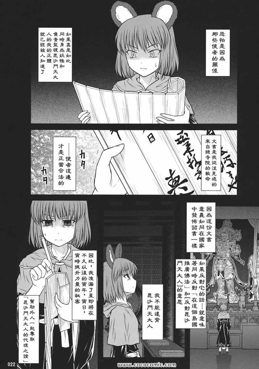 《leur rouge》漫画 01卷