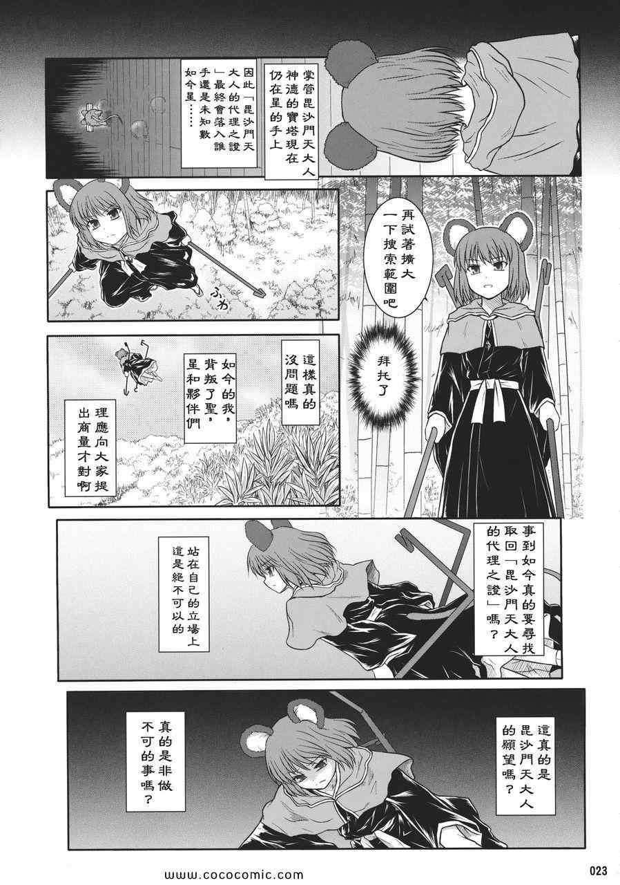 《leur rouge》漫画 01卷