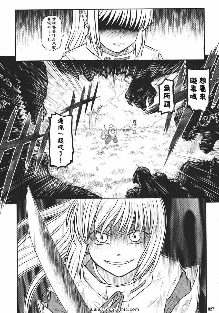 《leur rouge》漫画 01卷