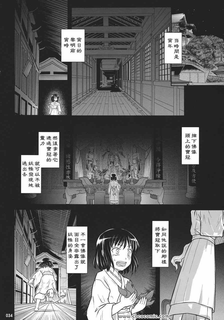 《leur rouge》漫画 01卷