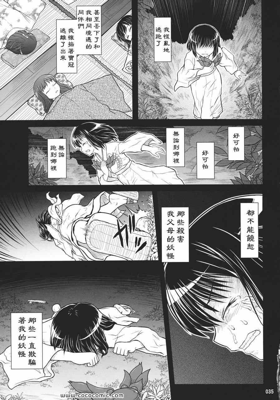 《leur rouge》漫画 01卷