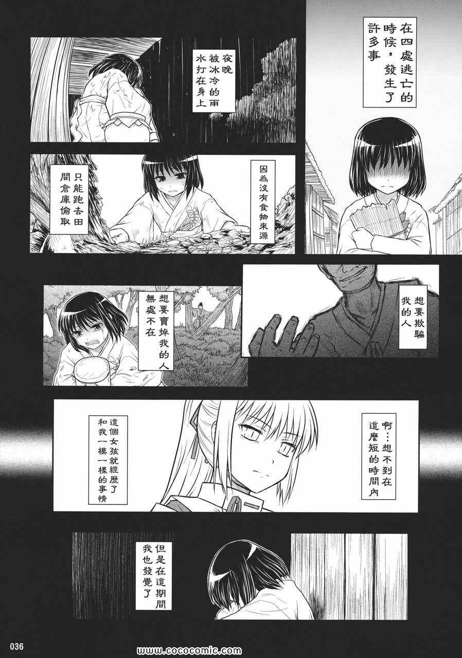 《leur rouge》漫画 01卷