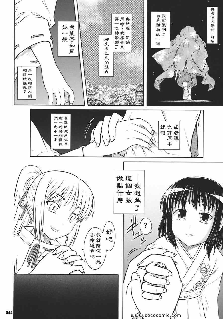 《leur rouge》漫画 01卷