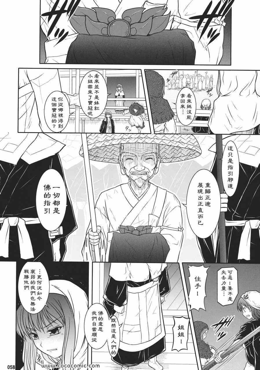 《leur rouge》漫画 01卷