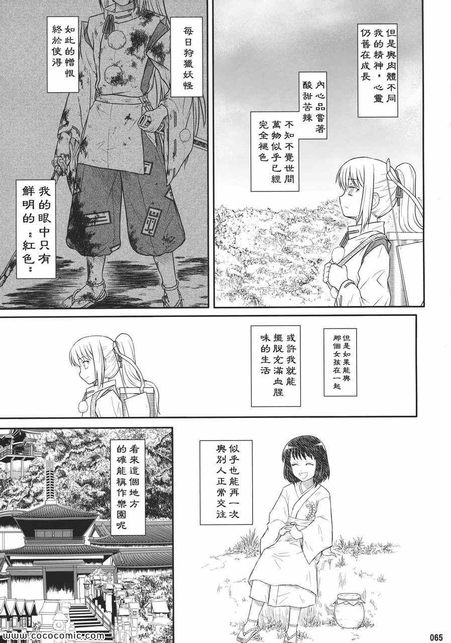 《leur rouge》漫画 01卷