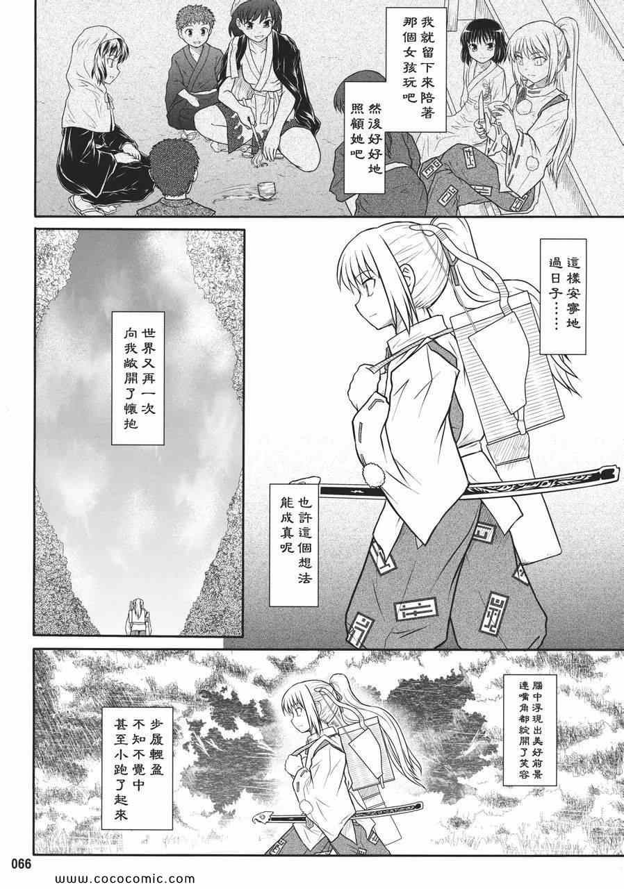 《leur rouge》漫画 01卷