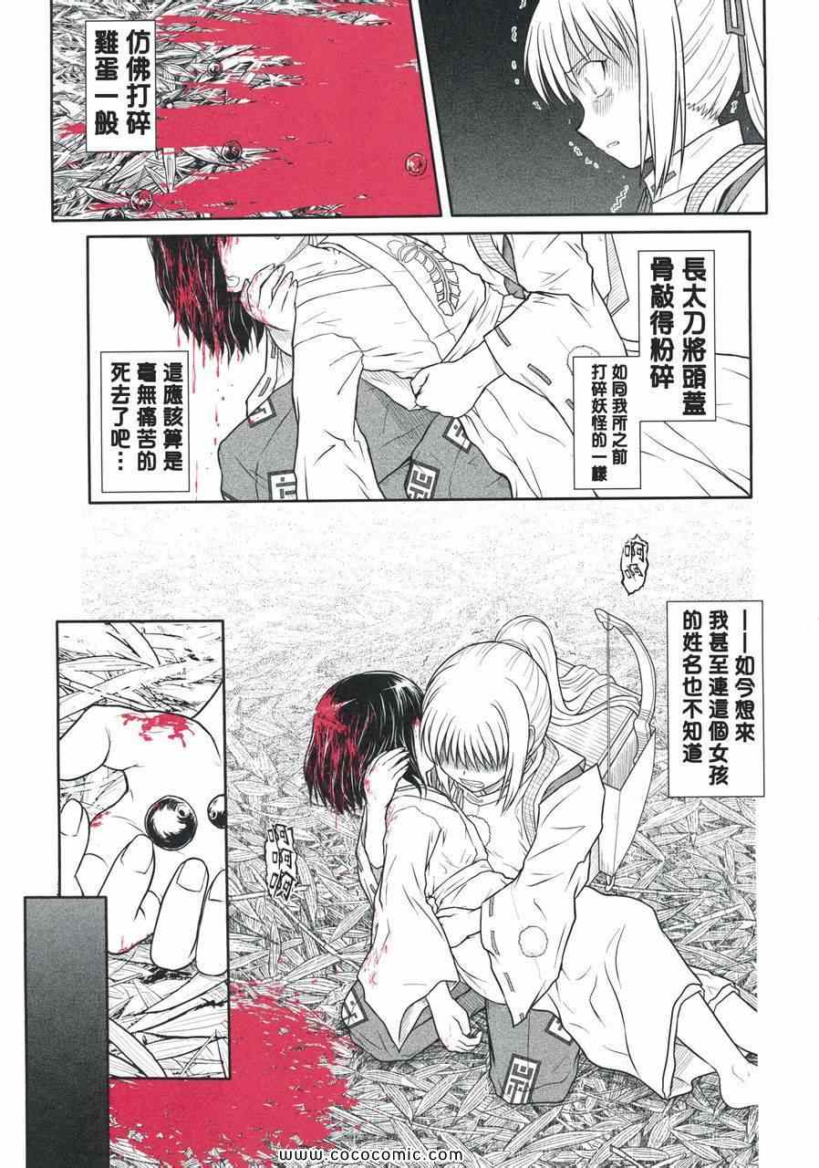 《leur rouge》漫画 01卷