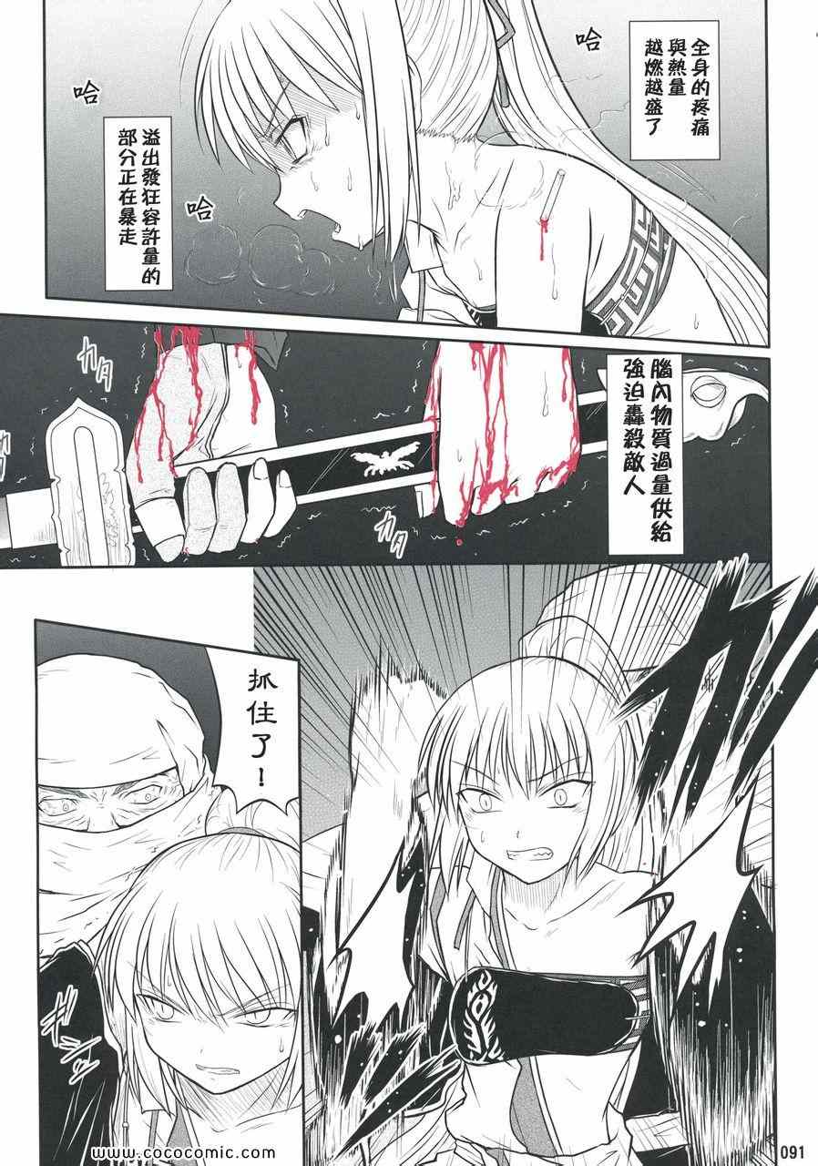 《leur rouge》漫画 01卷