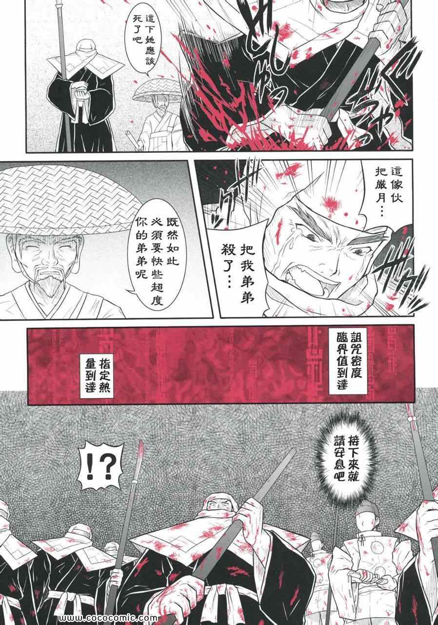 《leur rouge》漫画 01卷