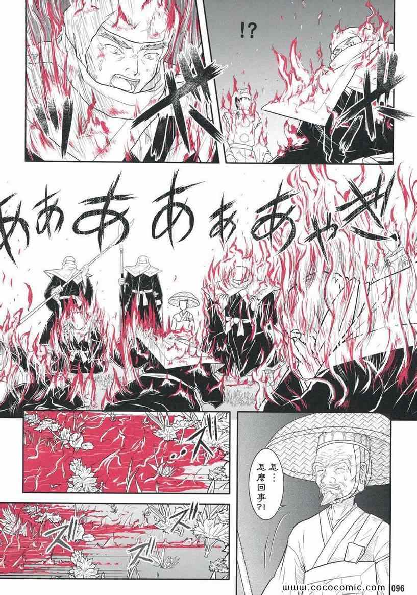 《leur rouge》漫画 01卷