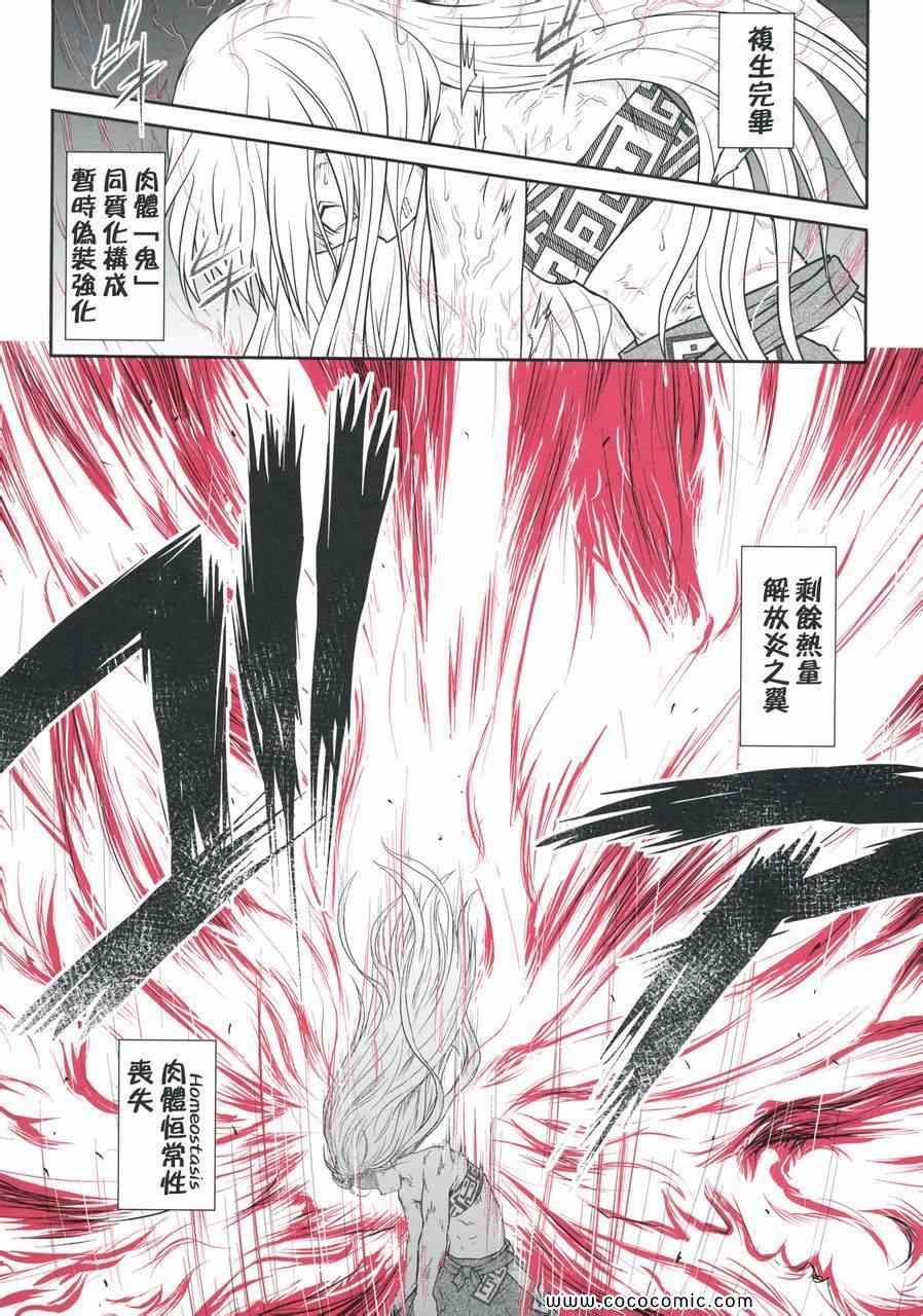 《leur rouge》漫画 01卷