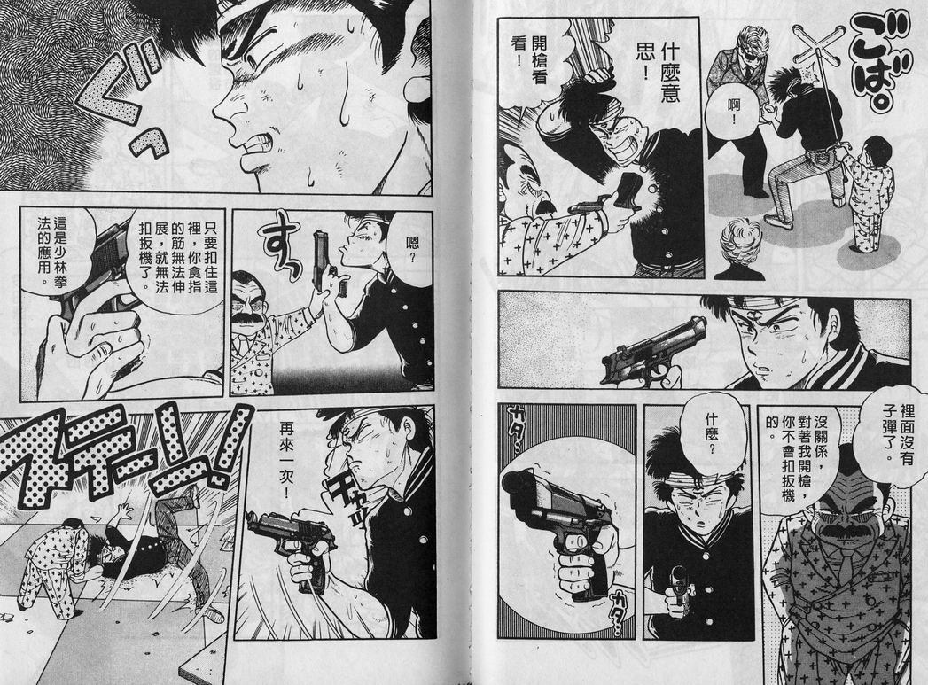 《霸气男儿DADA!》漫画 霸气男儿DADA 01卷