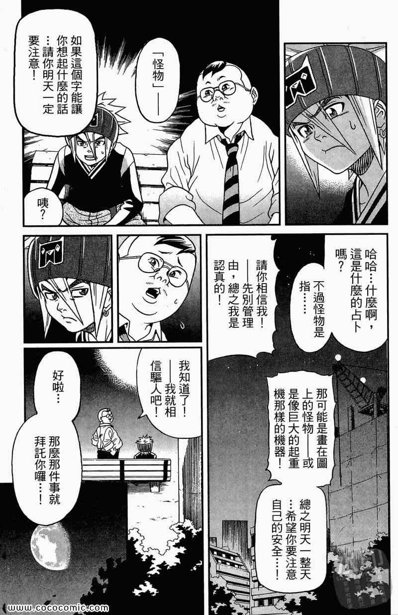 《祸灵.COM》漫画 祸灵 02卷