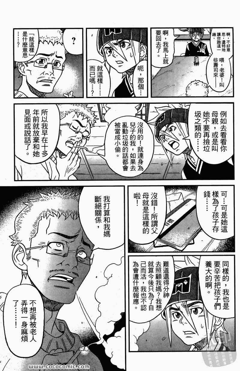 《祸灵.COM》漫画 祸灵 02卷