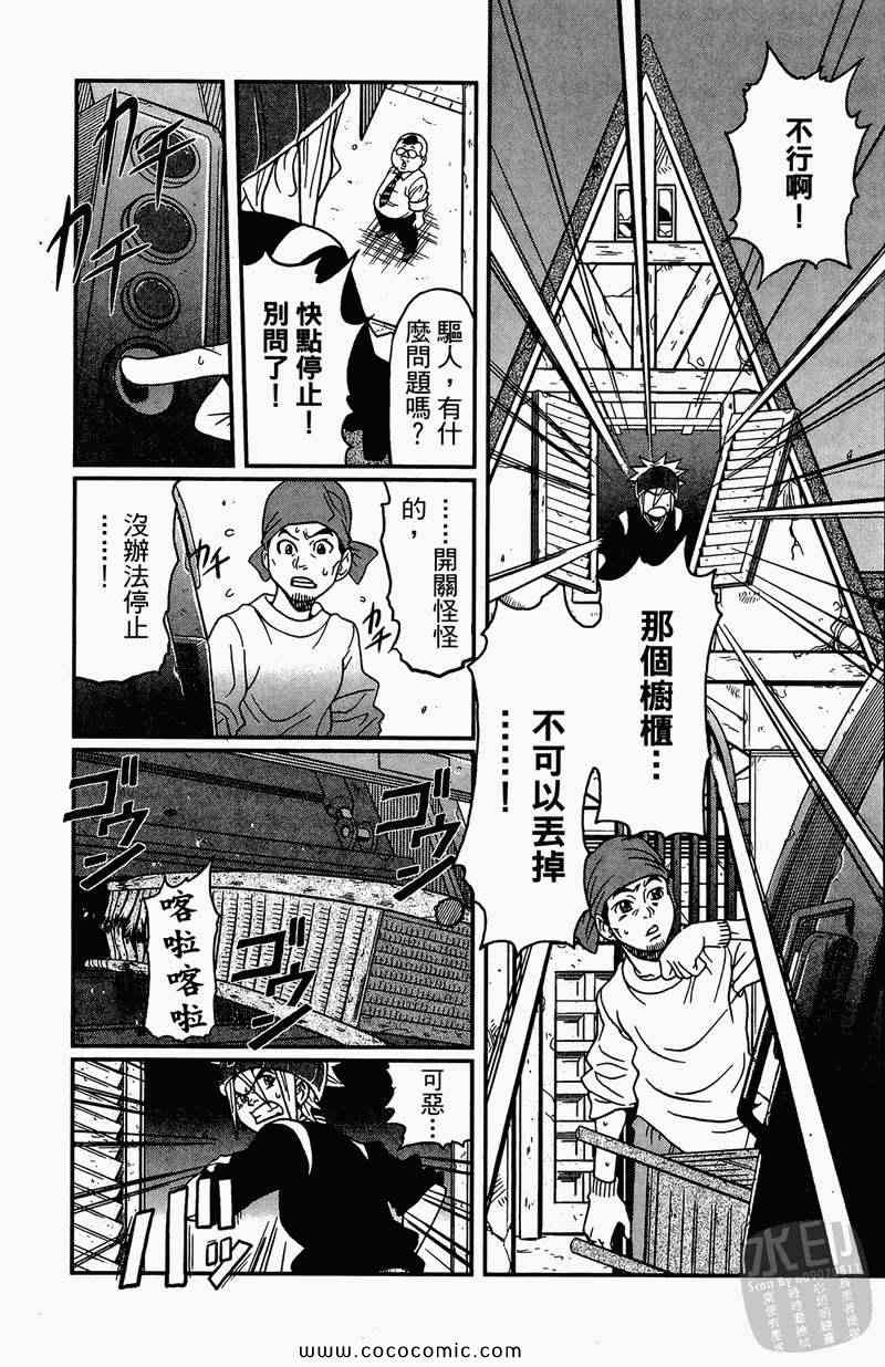 《祸灵.COM》漫画 祸灵 02卷