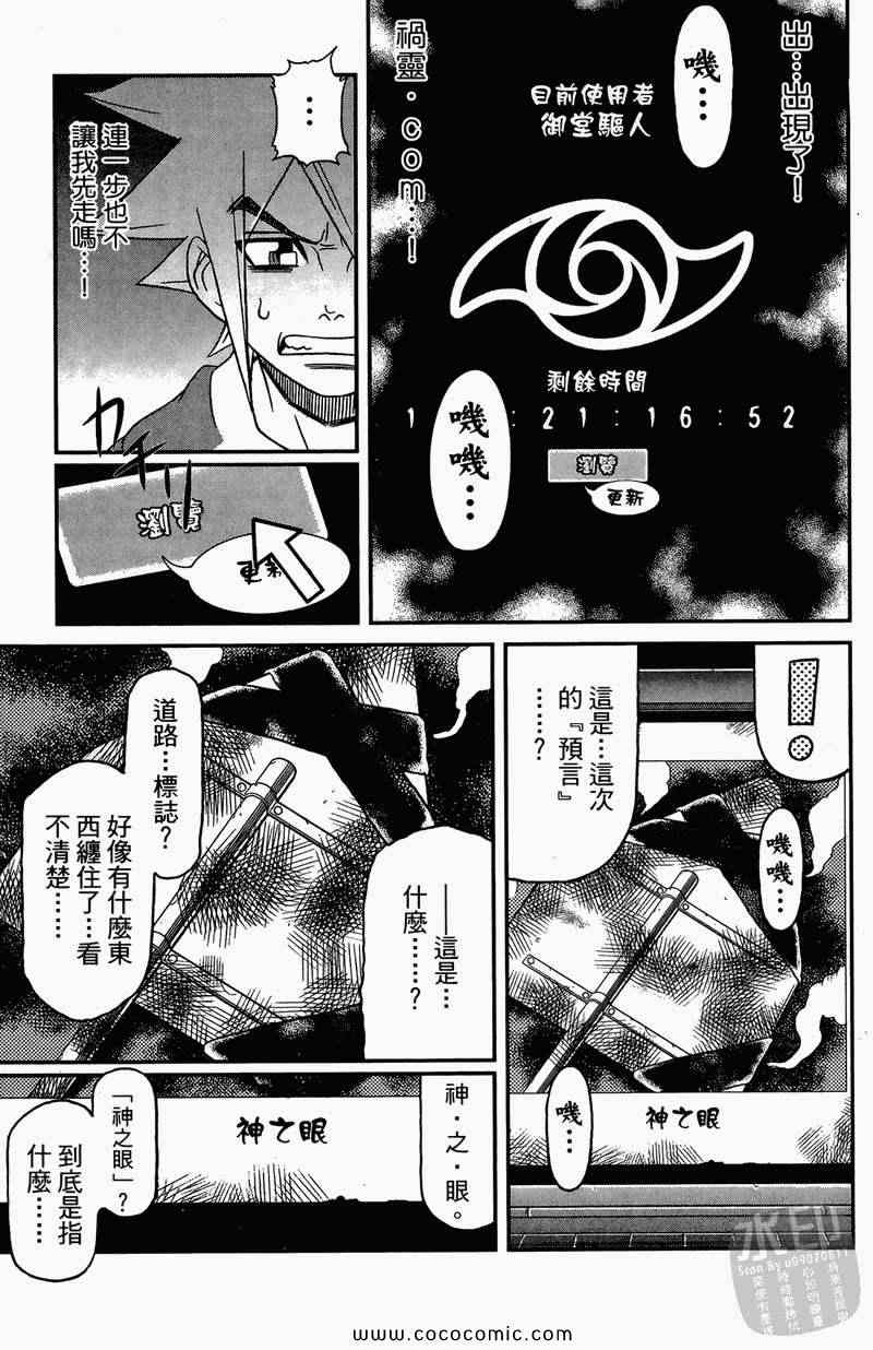 《祸灵.COM》漫画 祸灵 02卷