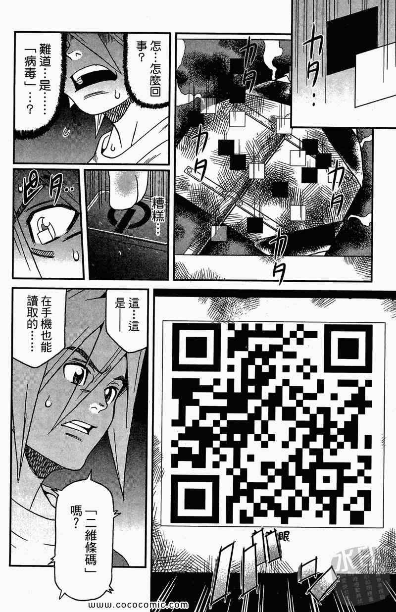 《祸灵.COM》漫画 祸灵 02卷