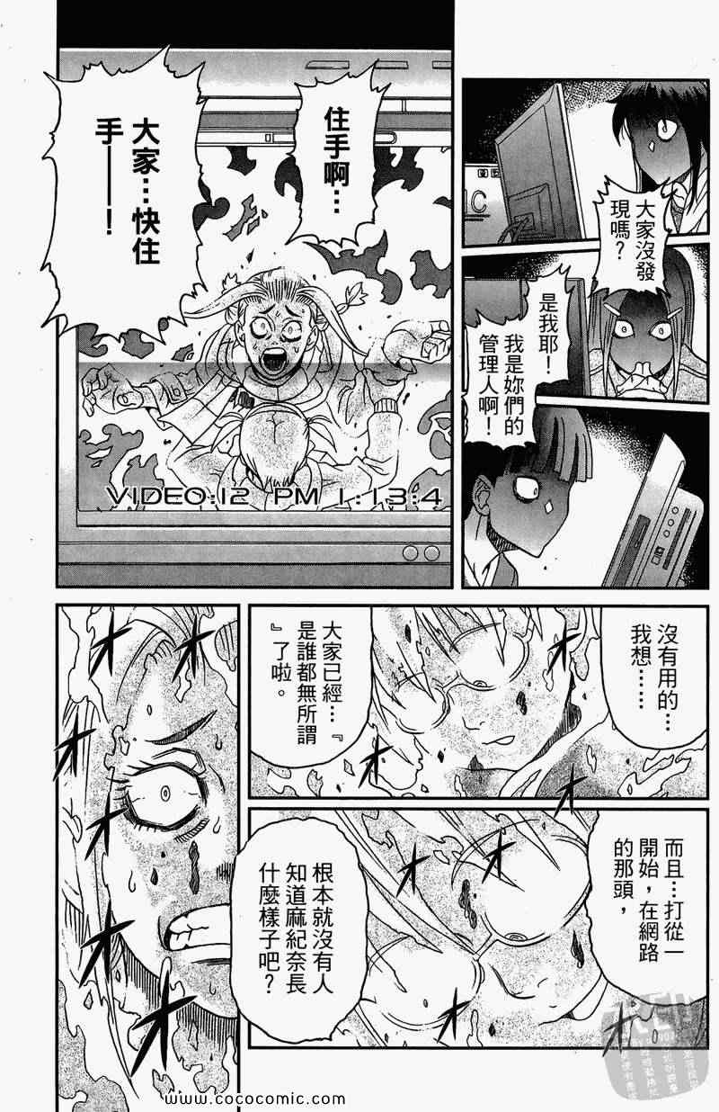 《祸灵.COM》漫画 祸灵 02卷