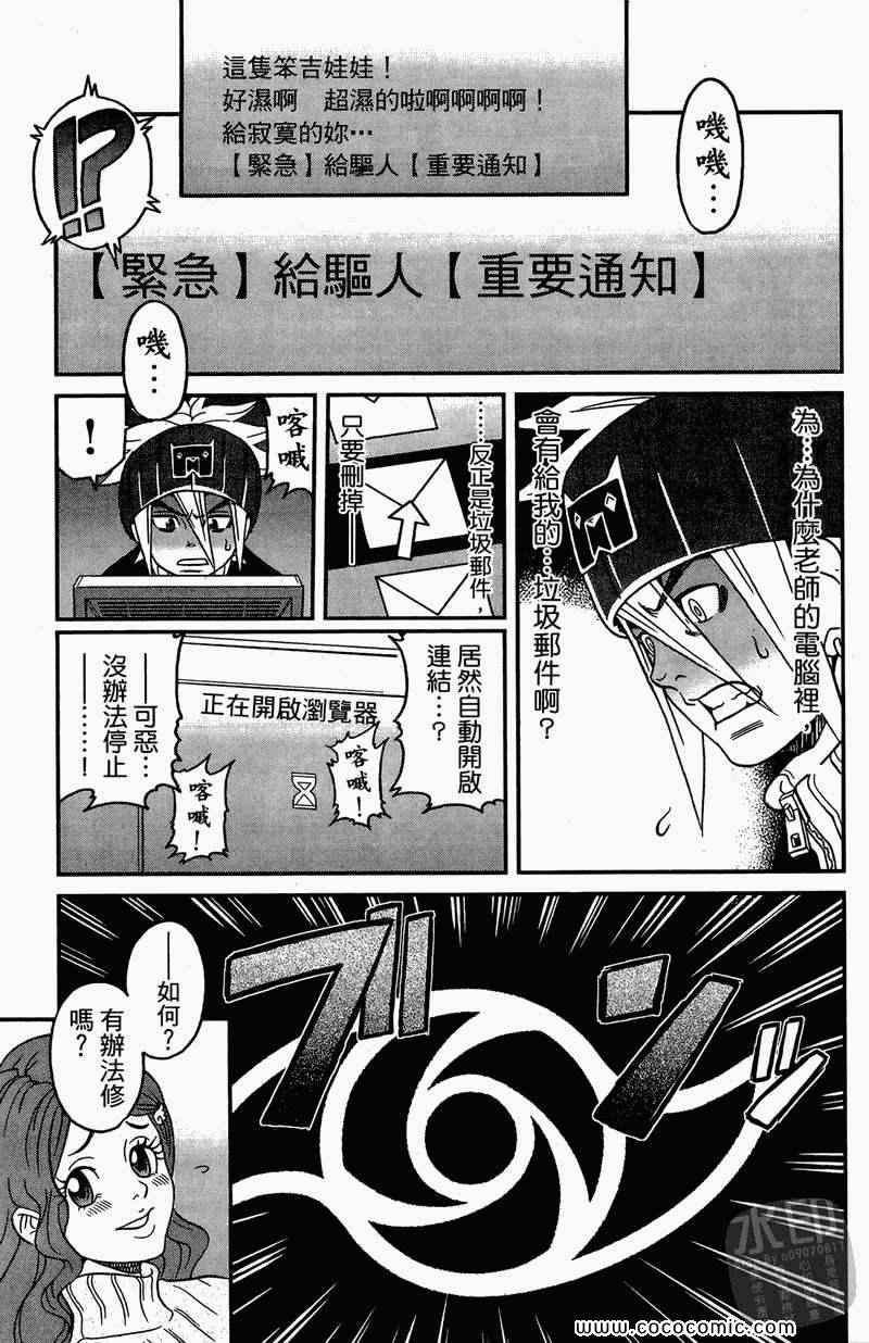 《祸灵.COM》漫画 祸灵 02卷