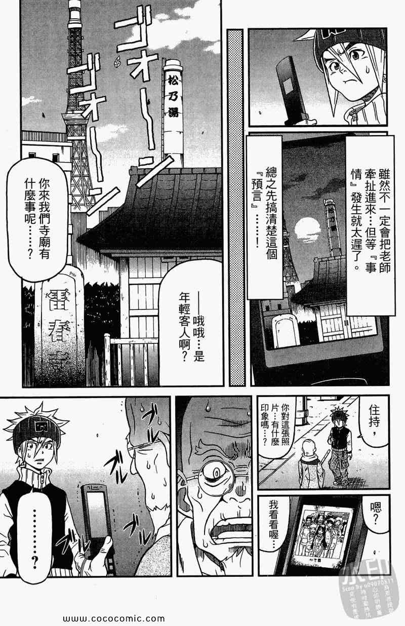 《祸灵.COM》漫画 祸灵 02卷