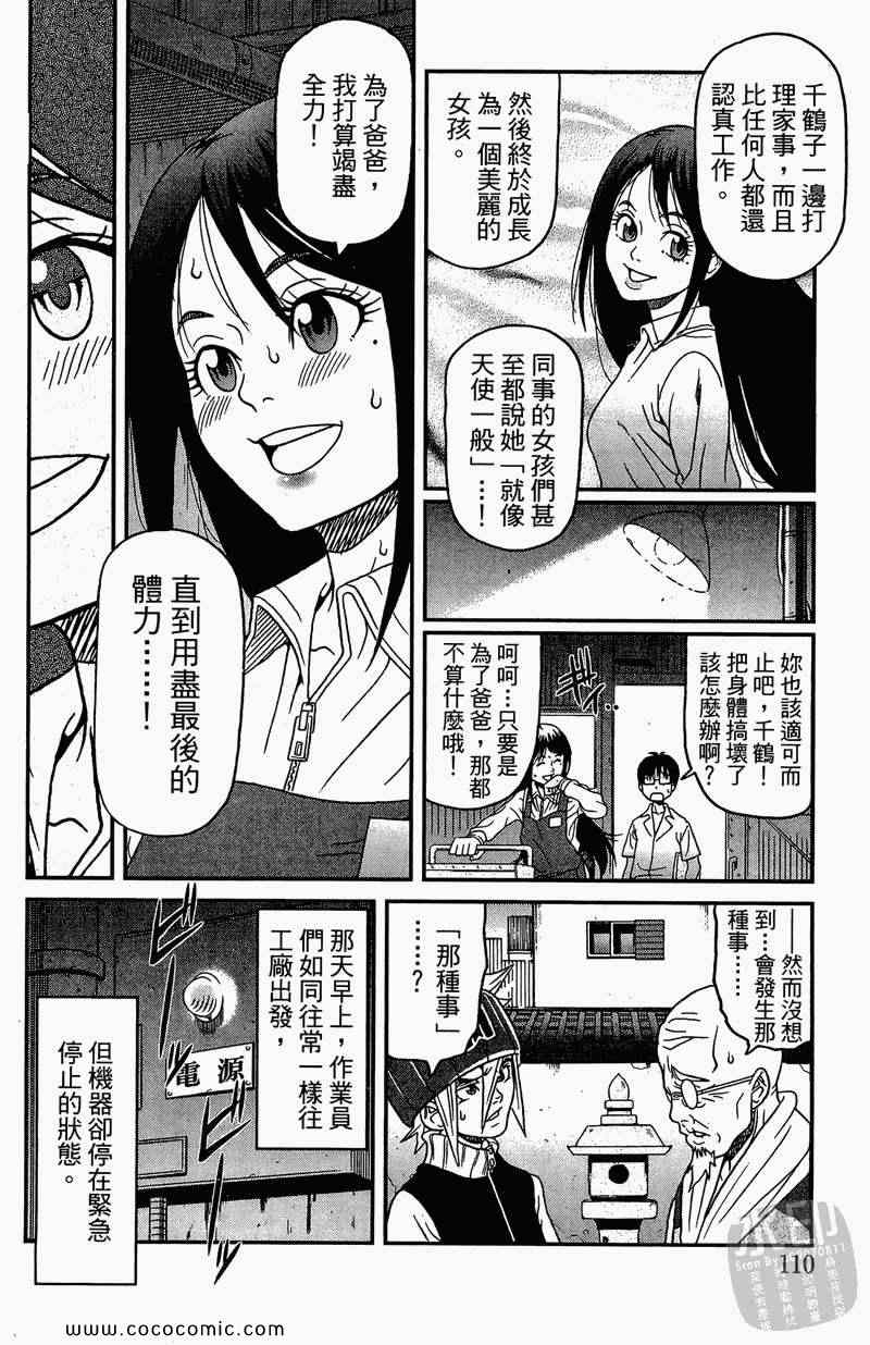 《祸灵.COM》漫画 祸灵 02卷