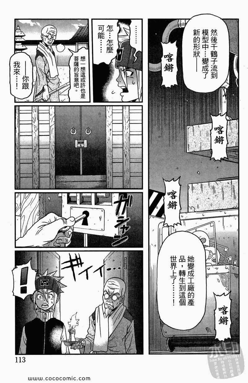 《祸灵.COM》漫画 祸灵 02卷