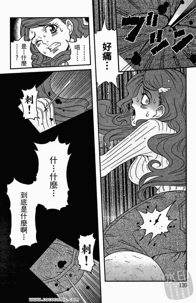 《祸灵.COM》漫画 祸灵 02卷